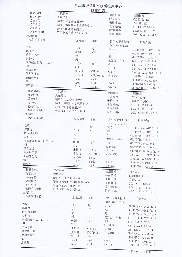 香港宝典免费大全资料