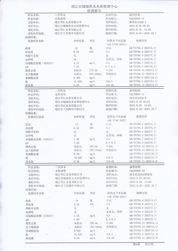 香港宝典免费大全资料