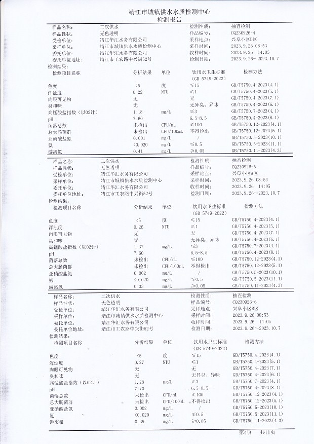 香港宝典免费大全资料