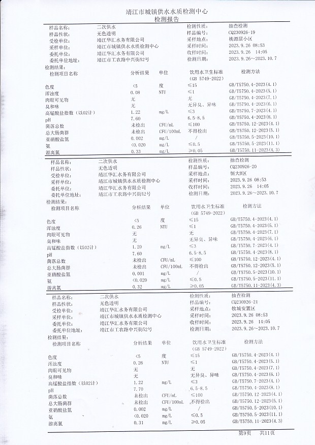 香港宝典免费大全资料