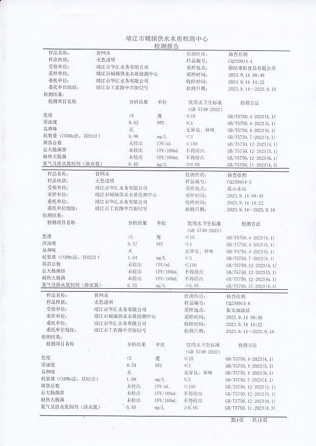 香港宝典免费大全资料