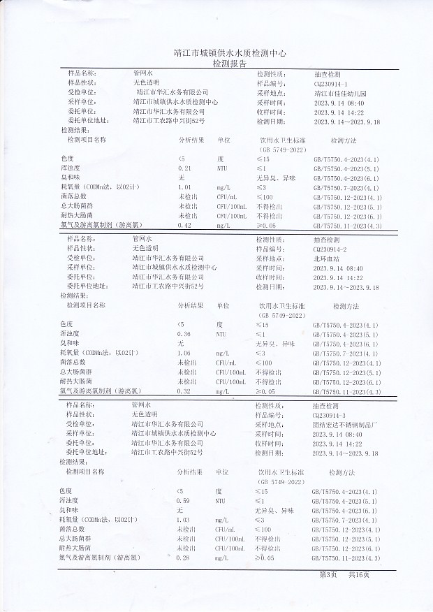 香港宝典免费大全资料