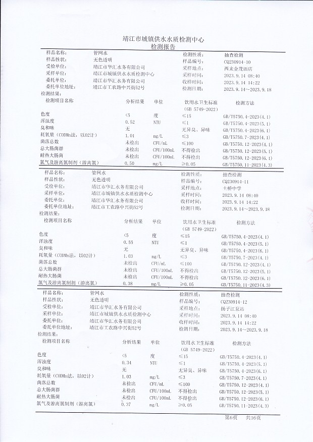 香港宝典免费大全资料