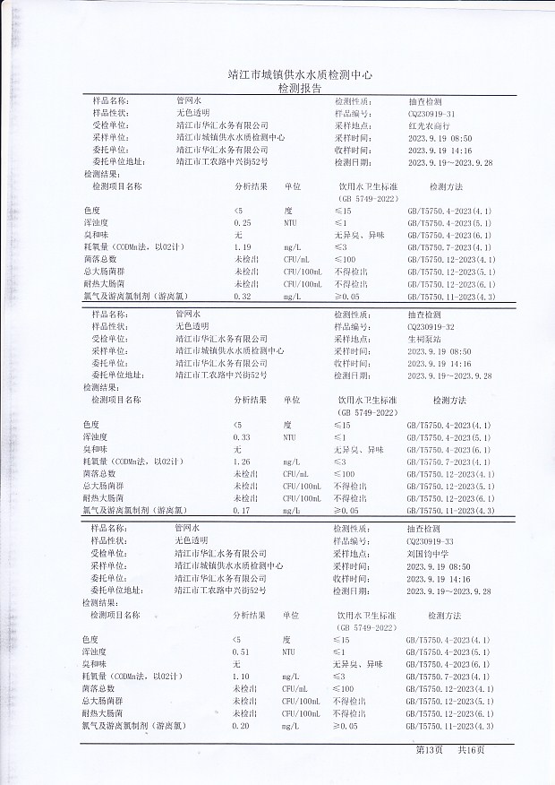 香港宝典免费大全资料