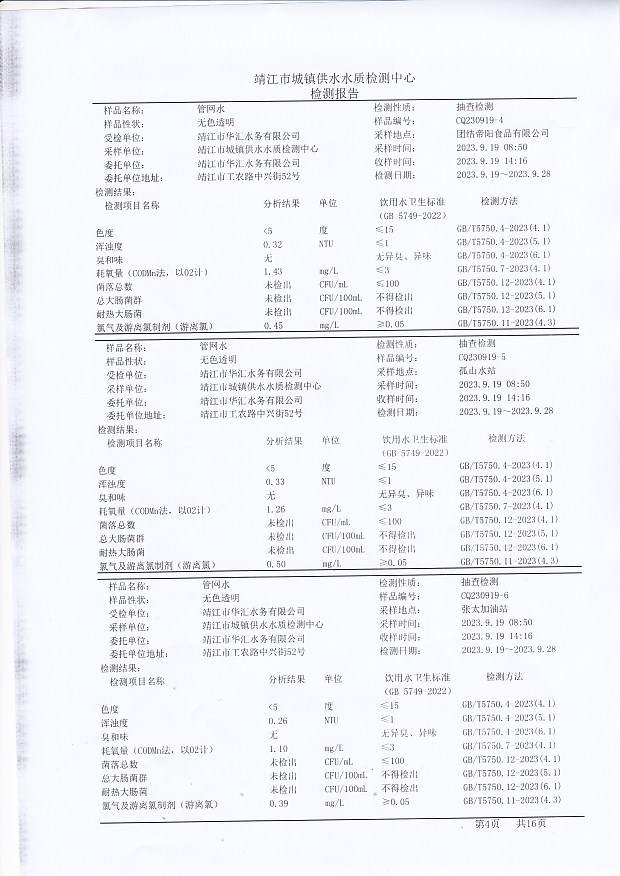 香港宝典免费大全资料