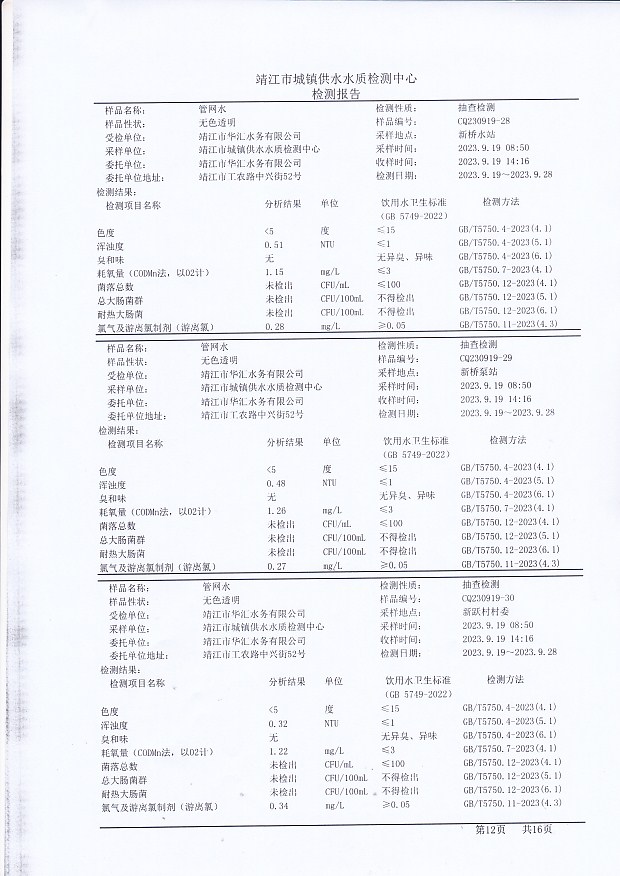 香港宝典免费大全资料