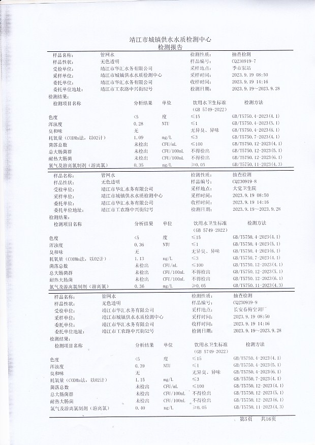 香港宝典免费大全资料