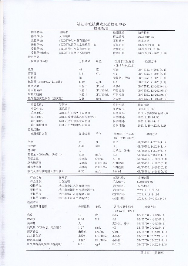 香港宝典免费大全资料