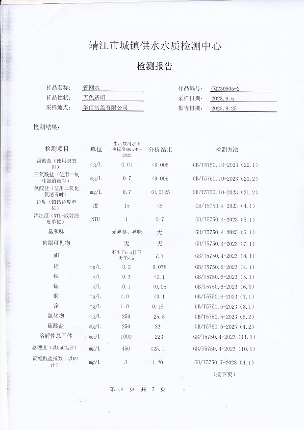 香港宝典免费大全资料