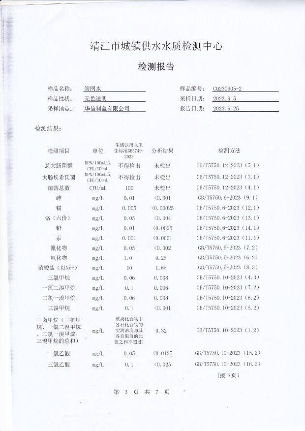 香港宝典免费大全资料