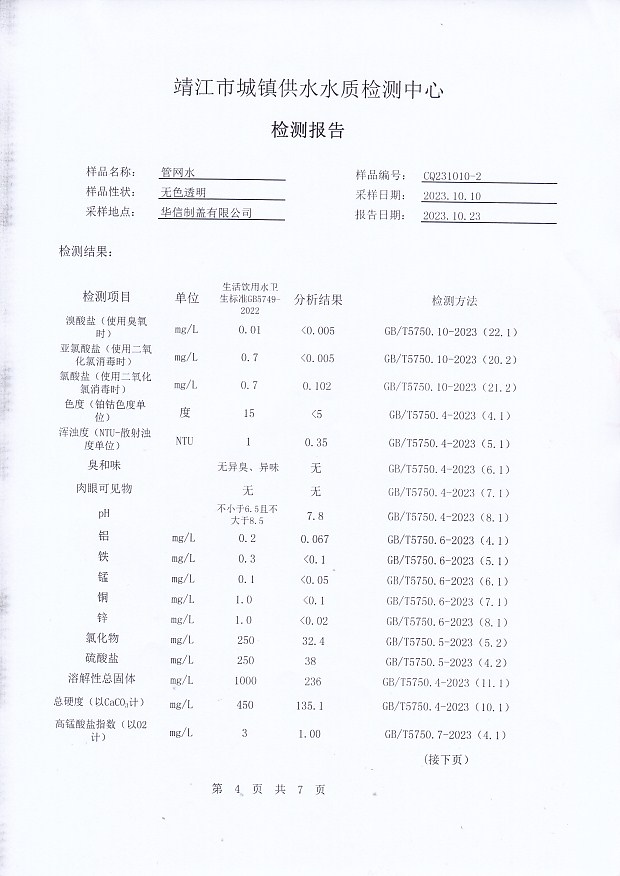 香港宝典免费大全资料