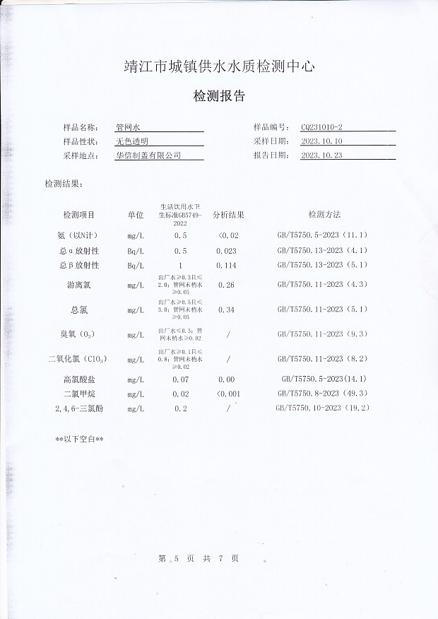 香港宝典免费大全资料