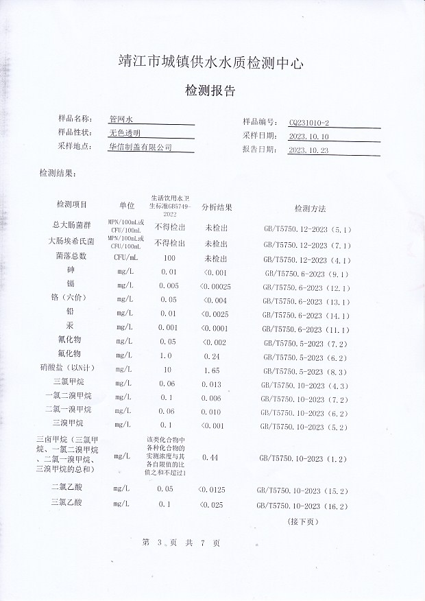 香港宝典免费大全资料