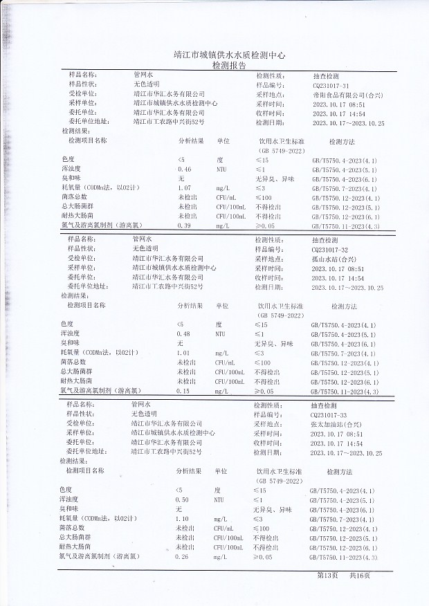 香港宝典免费大全资料