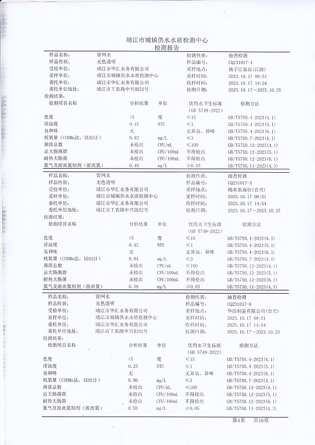 香港宝典免费大全资料