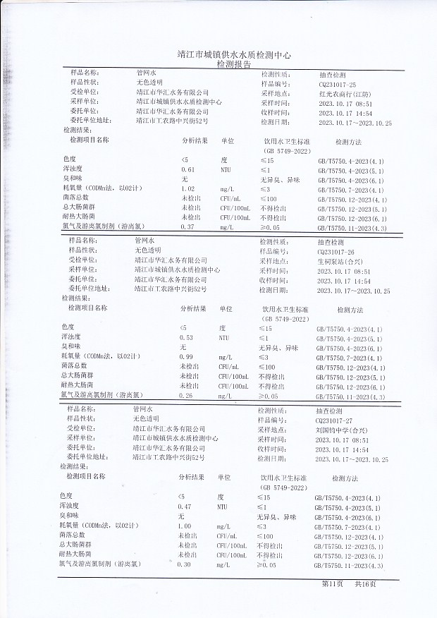 香港宝典免费大全资料