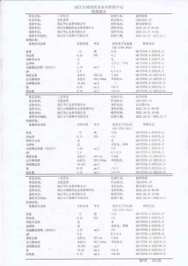 香港宝典免费大全资料