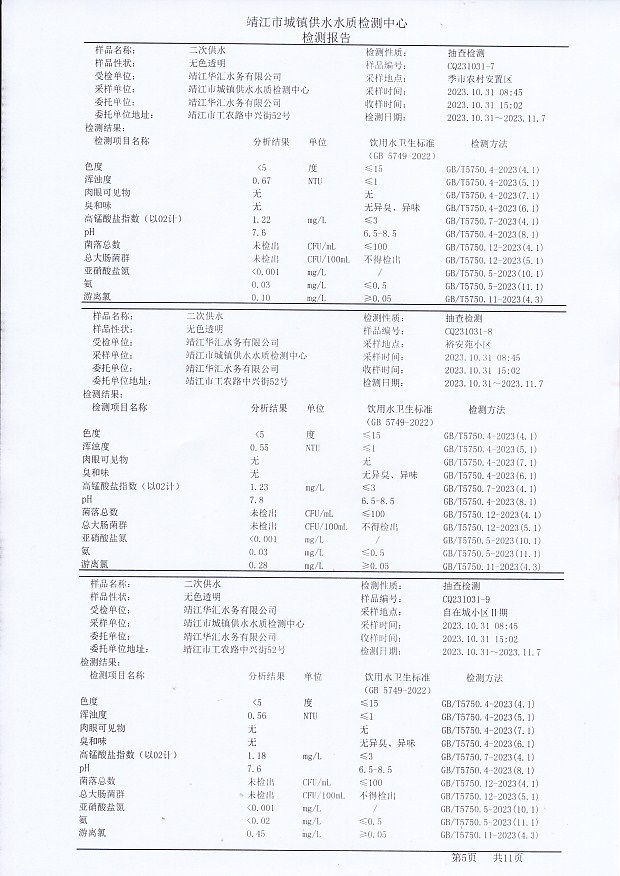 香港宝典免费大全资料