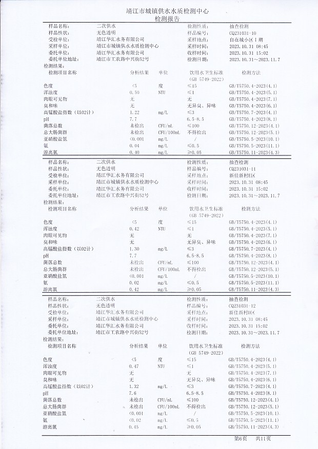 香港宝典免费大全资料