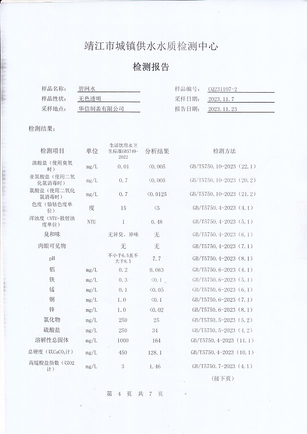 香港宝典免费大全资料