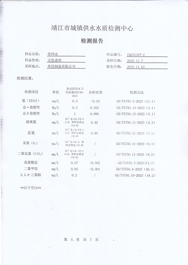 香港宝典免费大全资料