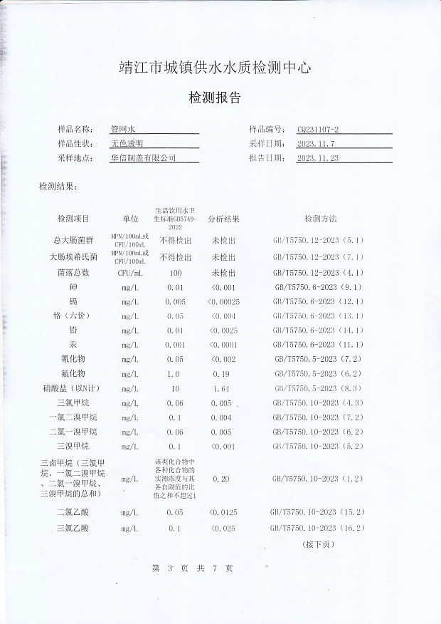 香港宝典免费大全资料