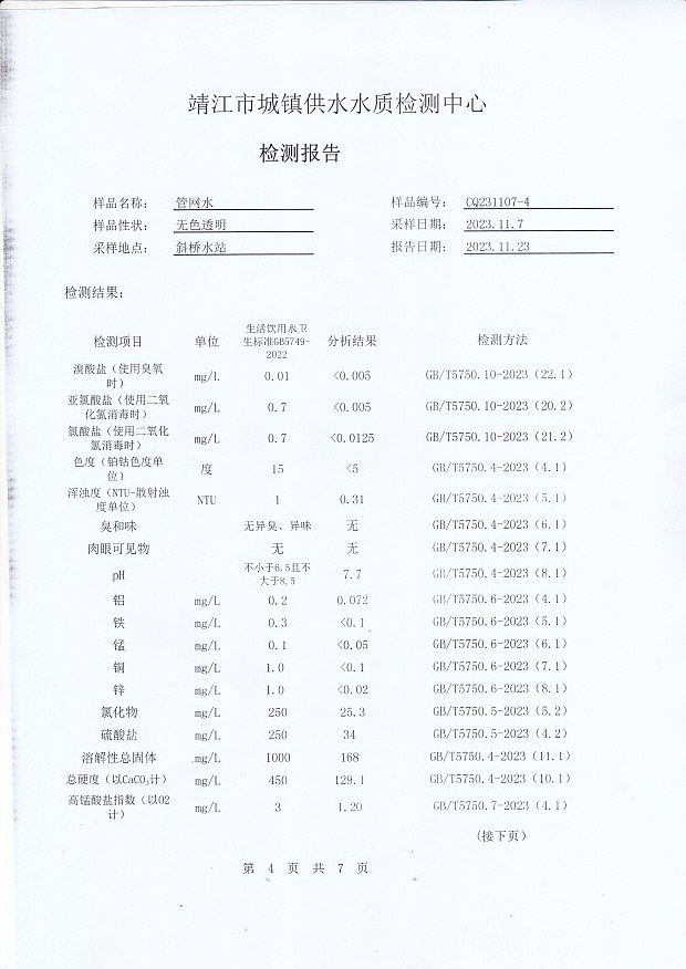 香港宝典免费大全资料