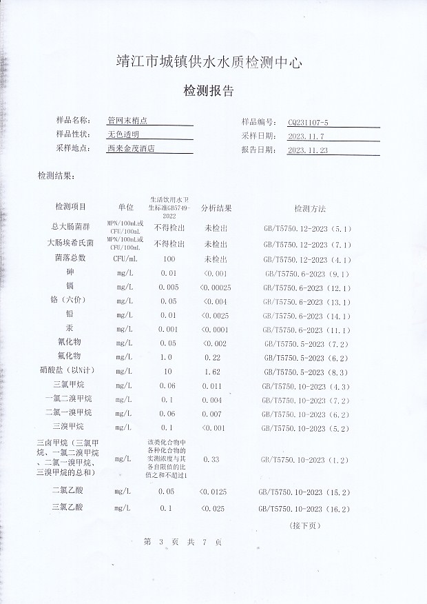 香港宝典免费大全资料