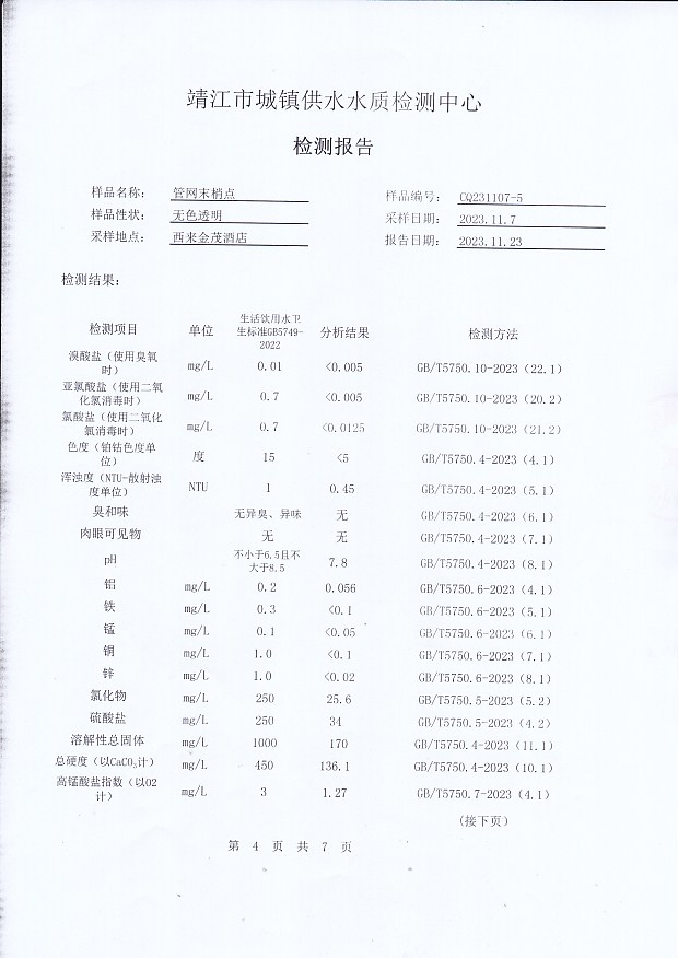 香港宝典免费大全资料