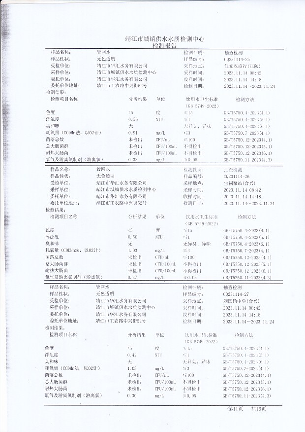 香港宝典免费大全资料