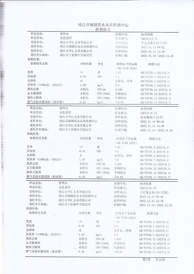 香港宝典免费大全资料