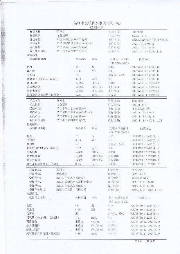 香港宝典免费大全资料