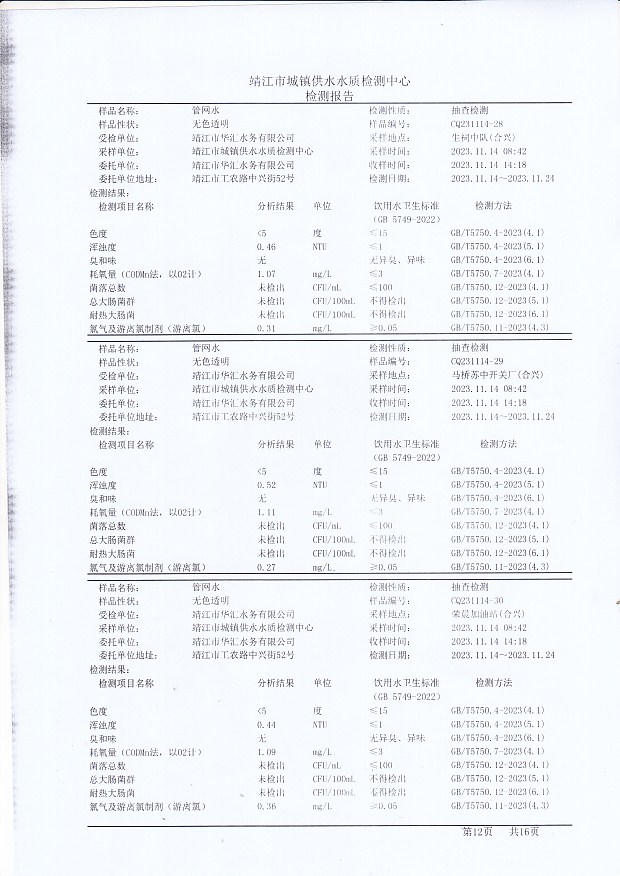 香港宝典免费大全资料