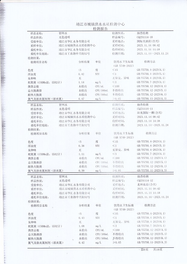 香港宝典免费大全资料