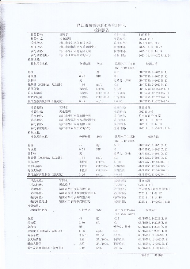 香港宝典免费大全资料