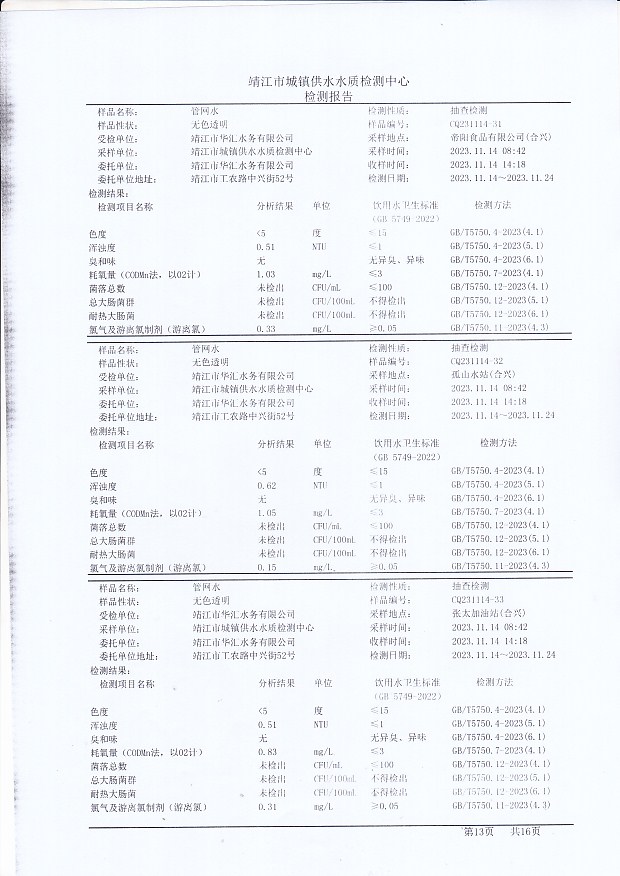 香港宝典免费大全资料