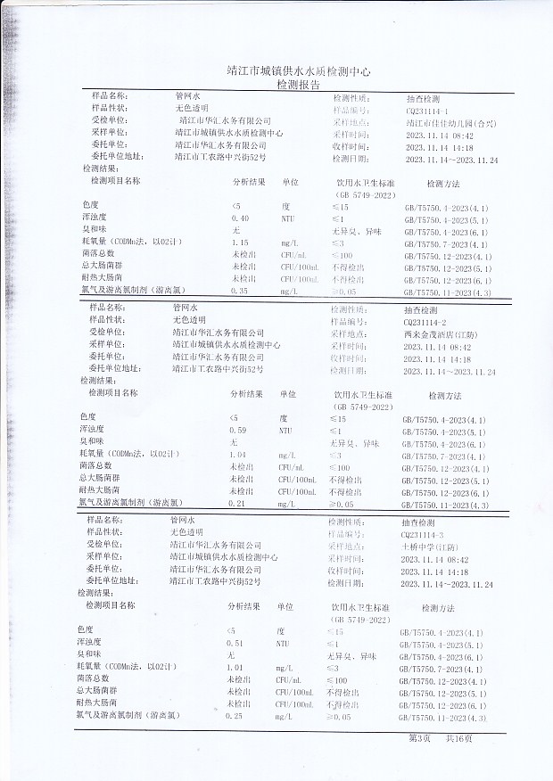 香港宝典免费大全资料