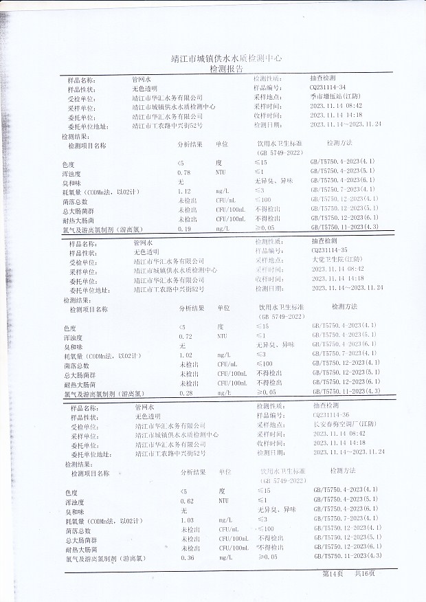 香港宝典免费大全资料