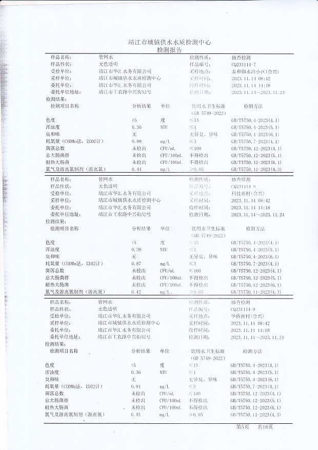 香港宝典免费大全资料