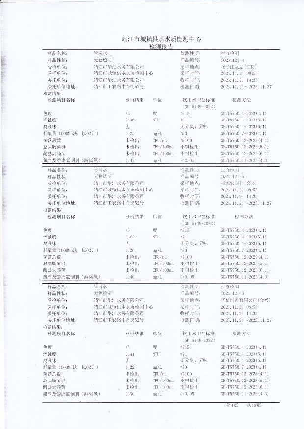 香港宝典免费大全资料