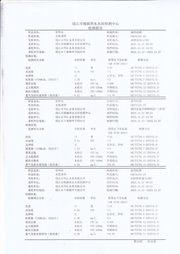 香港宝典免费大全资料