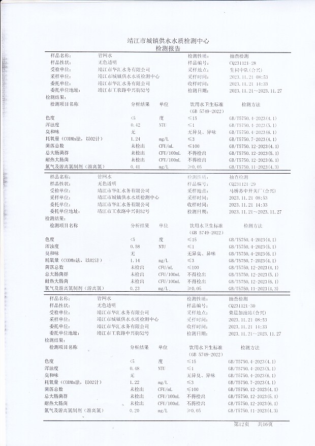 香港宝典免费大全资料