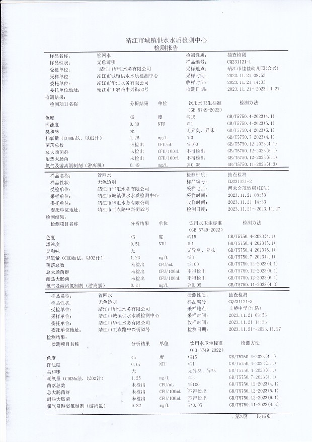 香港宝典免费大全资料