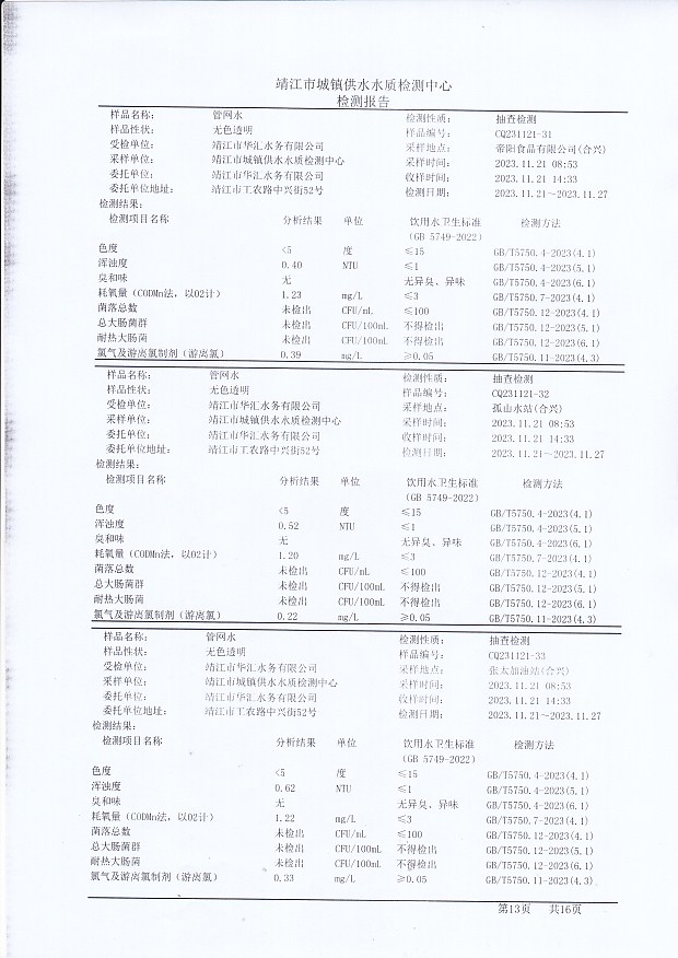 香港宝典免费大全资料