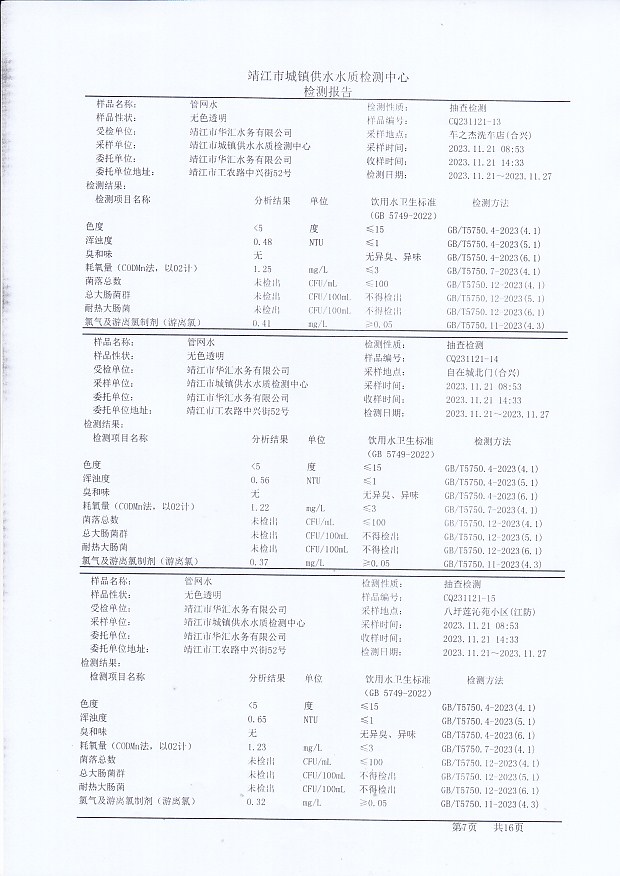 香港宝典免费大全资料