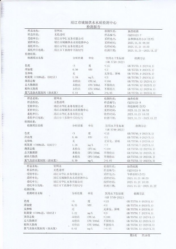 香港宝典免费大全资料