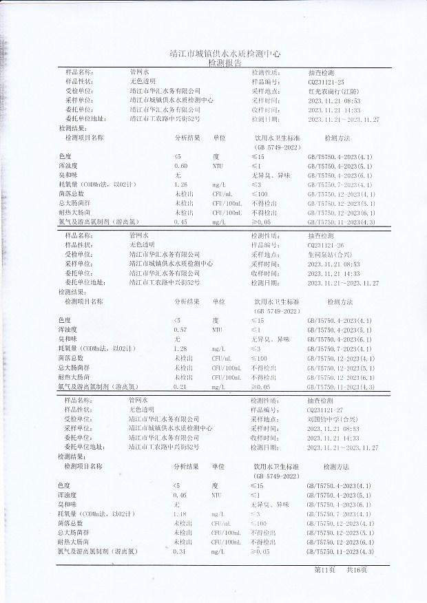 香港宝典免费大全资料