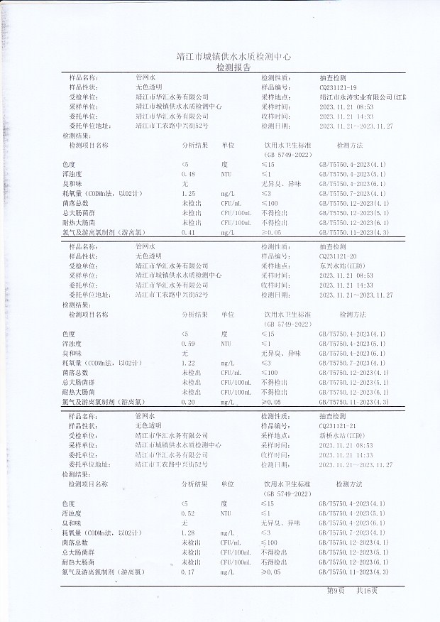 香港宝典免费大全资料