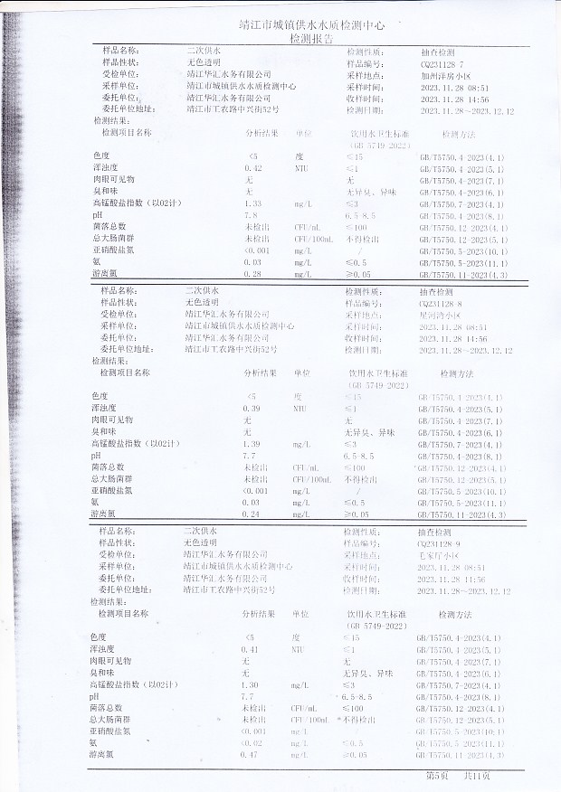 香港宝典免费大全资料