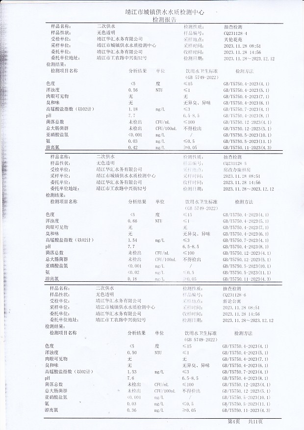 香港宝典免费大全资料